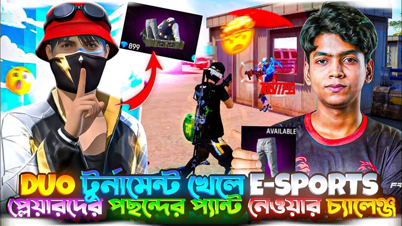 DUO টুর্নামেন্ট 🤑 খেলে E-SPORTS প্লেয়ারদের পছন্দের প্যান্ট👖নেওয়ার চ্যালেঞ্জ 