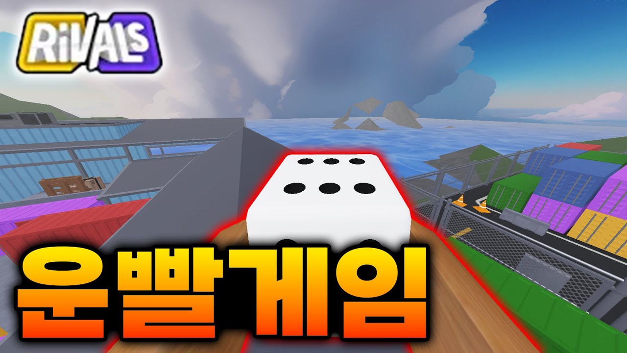 운이 좋은 사람만 이기는 게임