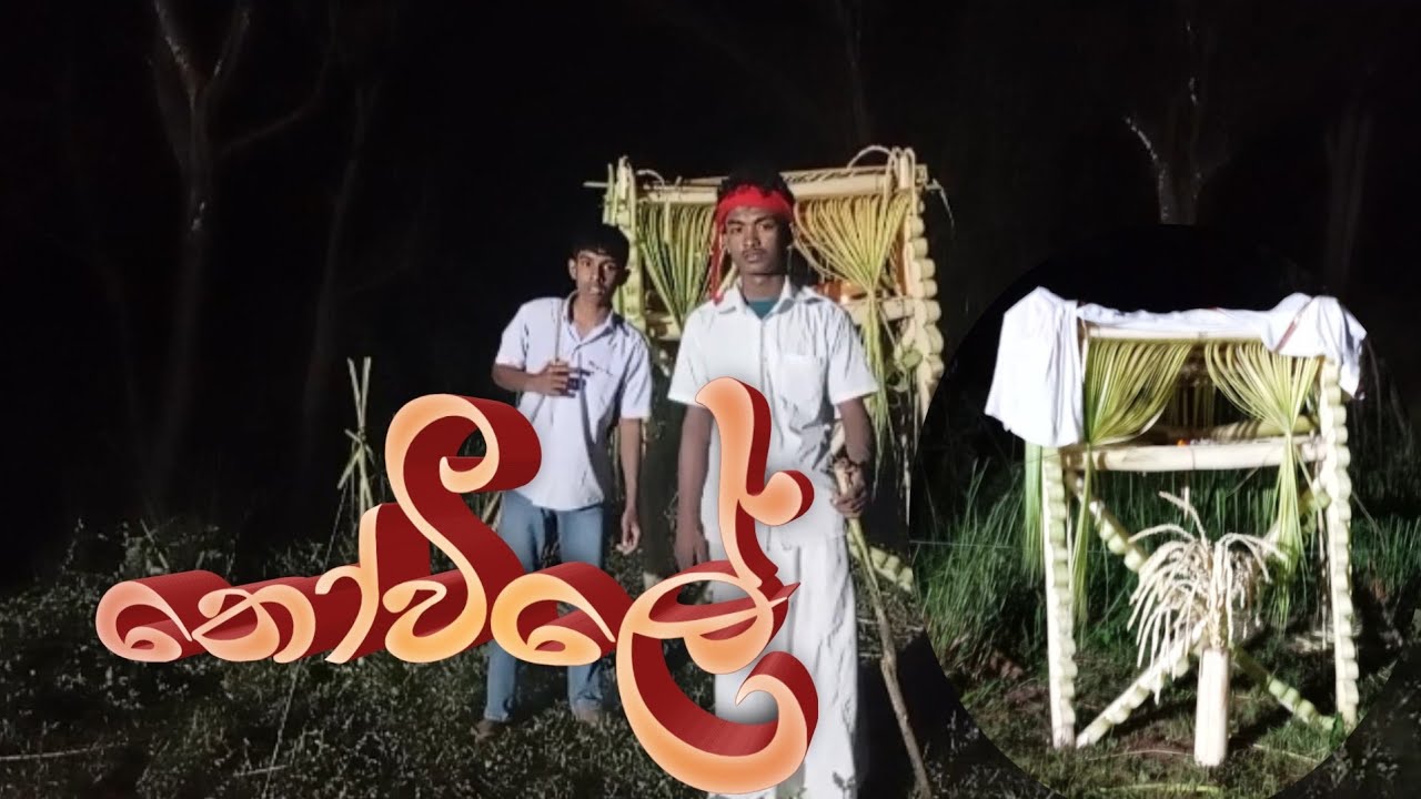 යකා එලේවුවා🥺 - yaaka eleuva😩 #chathura 