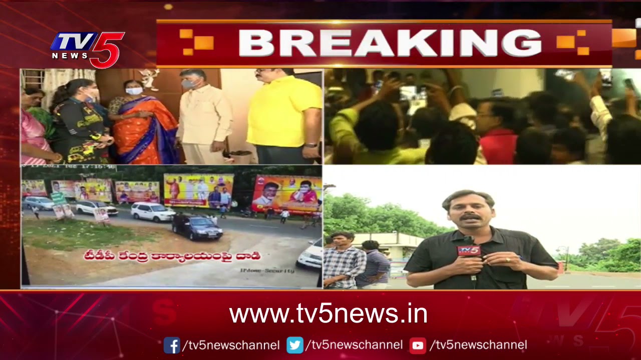 TDP Leaders Protest Against YCP Leaders Attacks on TDP Office | CM Jagan | TV5 News Digital