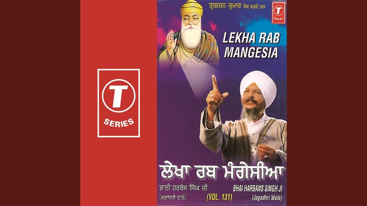Lekha Rab Mangesia (Vyakhya Sahit)