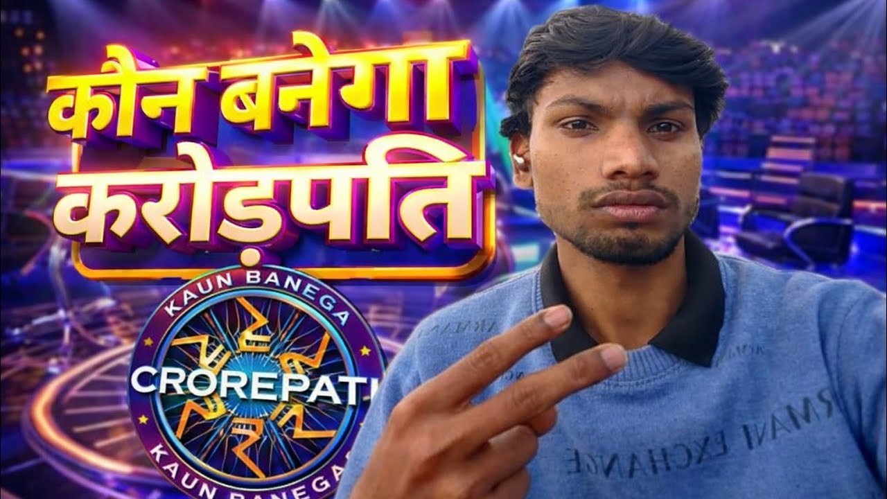 😎कौन बनेगा करोड़पति 😎 ।। 🤣Kon banega crorepati 🤣।।अवधी कमेडि विडियो 🔥🔥।। Hell rounders 🤣