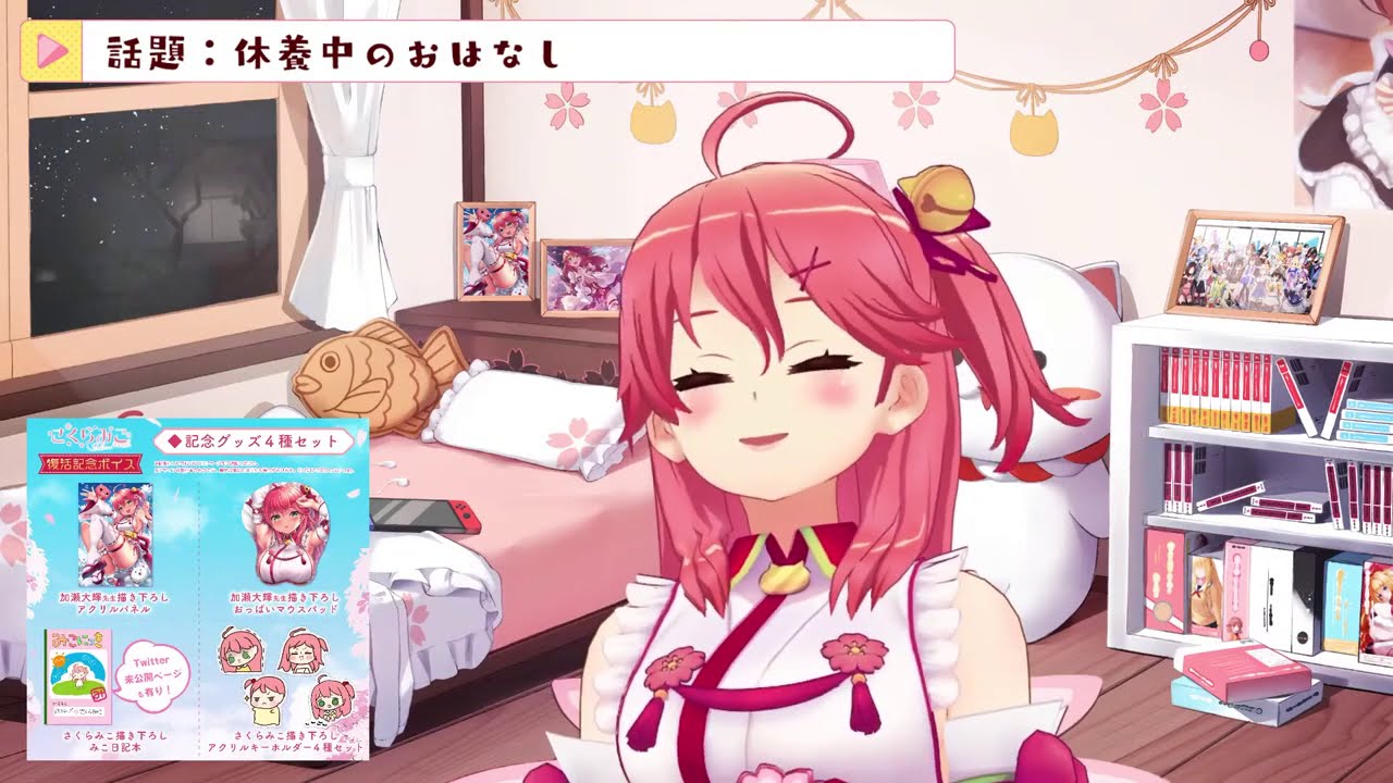 【兔田佩克拉/櫻巫女】miko吃了麵包之後的感想