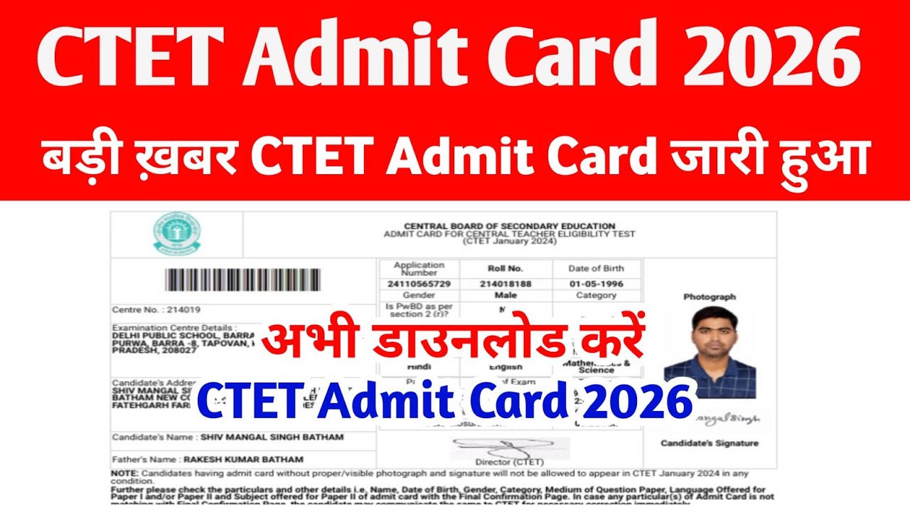 CTET Admit Card 2026 Download 👆 How to Download CTET Admit Card 2026 | See CTET Admit Card