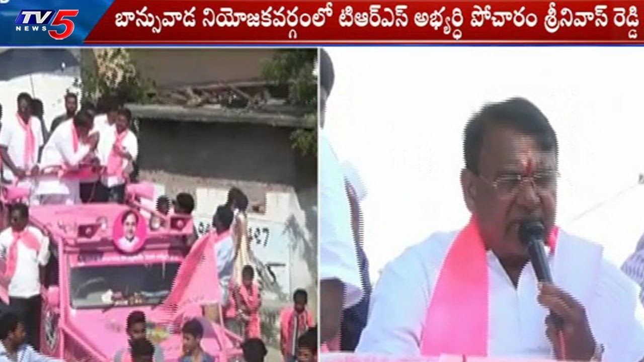 Pocharam Srinivas Reddy Election Campaign At Banswada | Telangana Elections | TV5 News