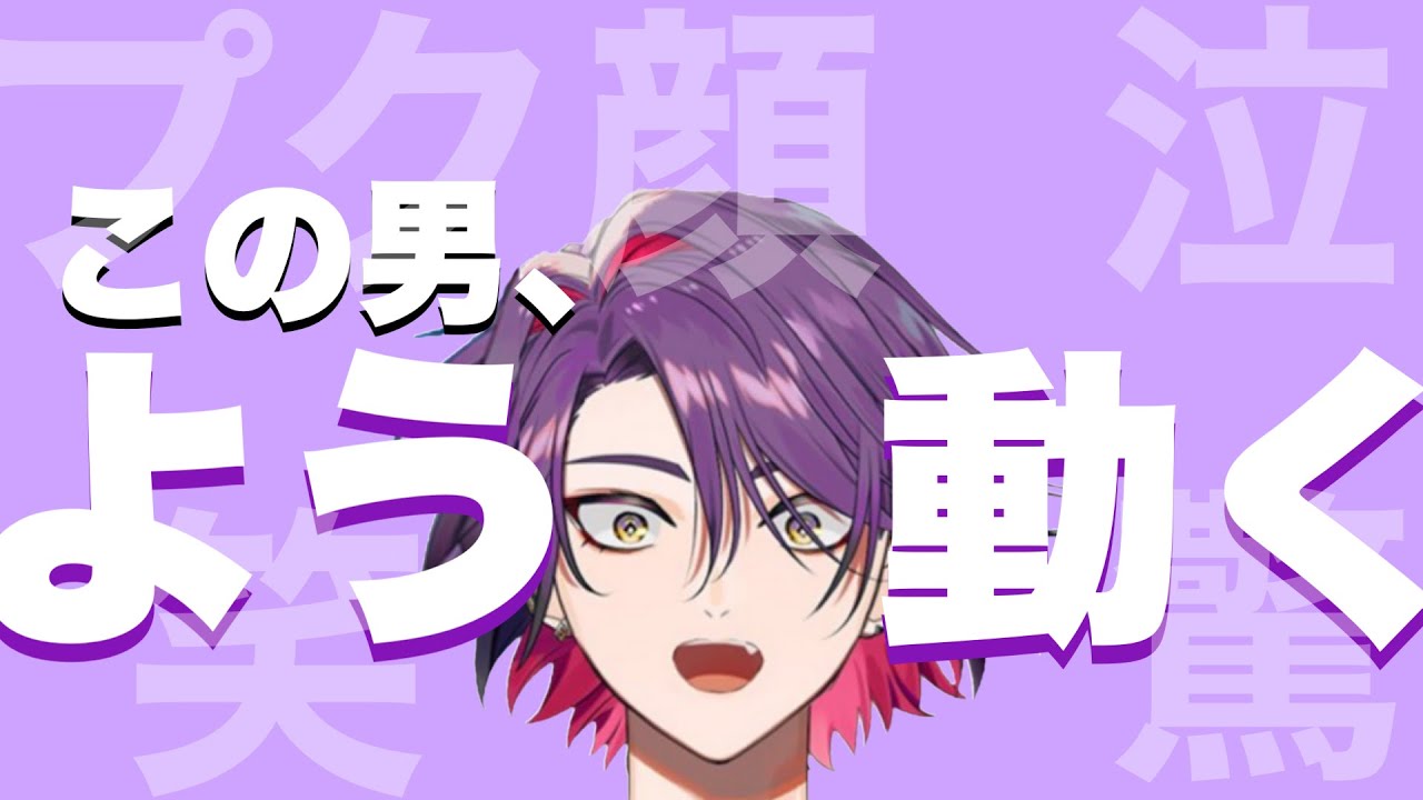 表情も動きも分かりやすい渡会雲雀まとめ【にじさんじ切り抜き】