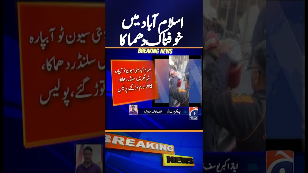 Islamabad Tragedy: Cylinder Explosion in G7‑2 Aabpara House — 6 Dead, Rescue Underway