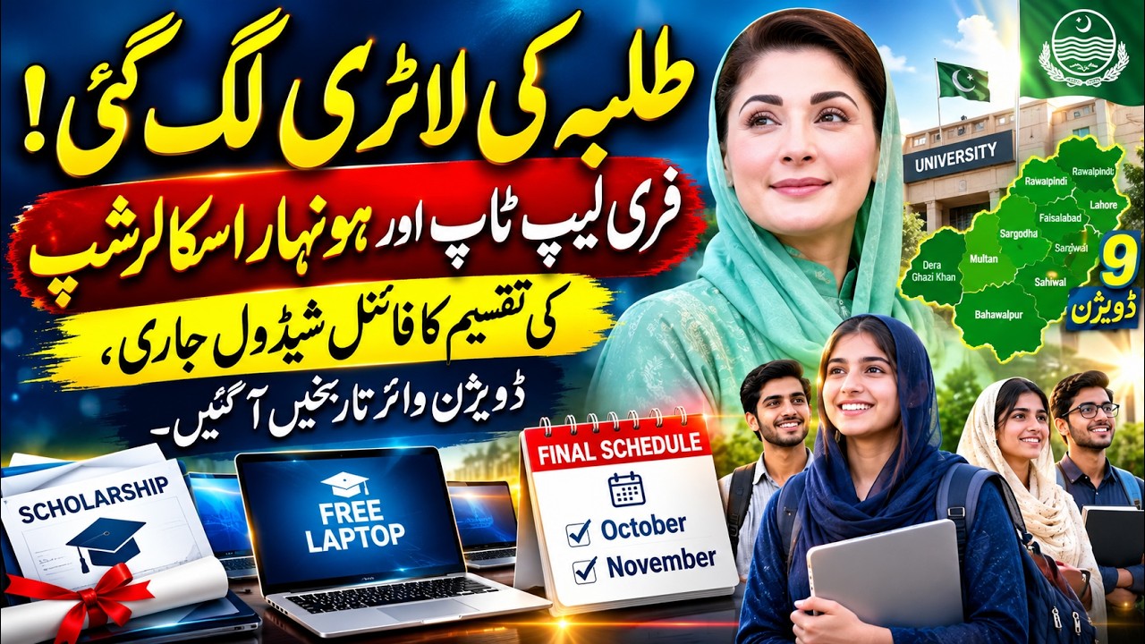 Punjab Laptop Scheme & Honhaar Scholarships: Distribution Begins | Pulse of Pakistan
