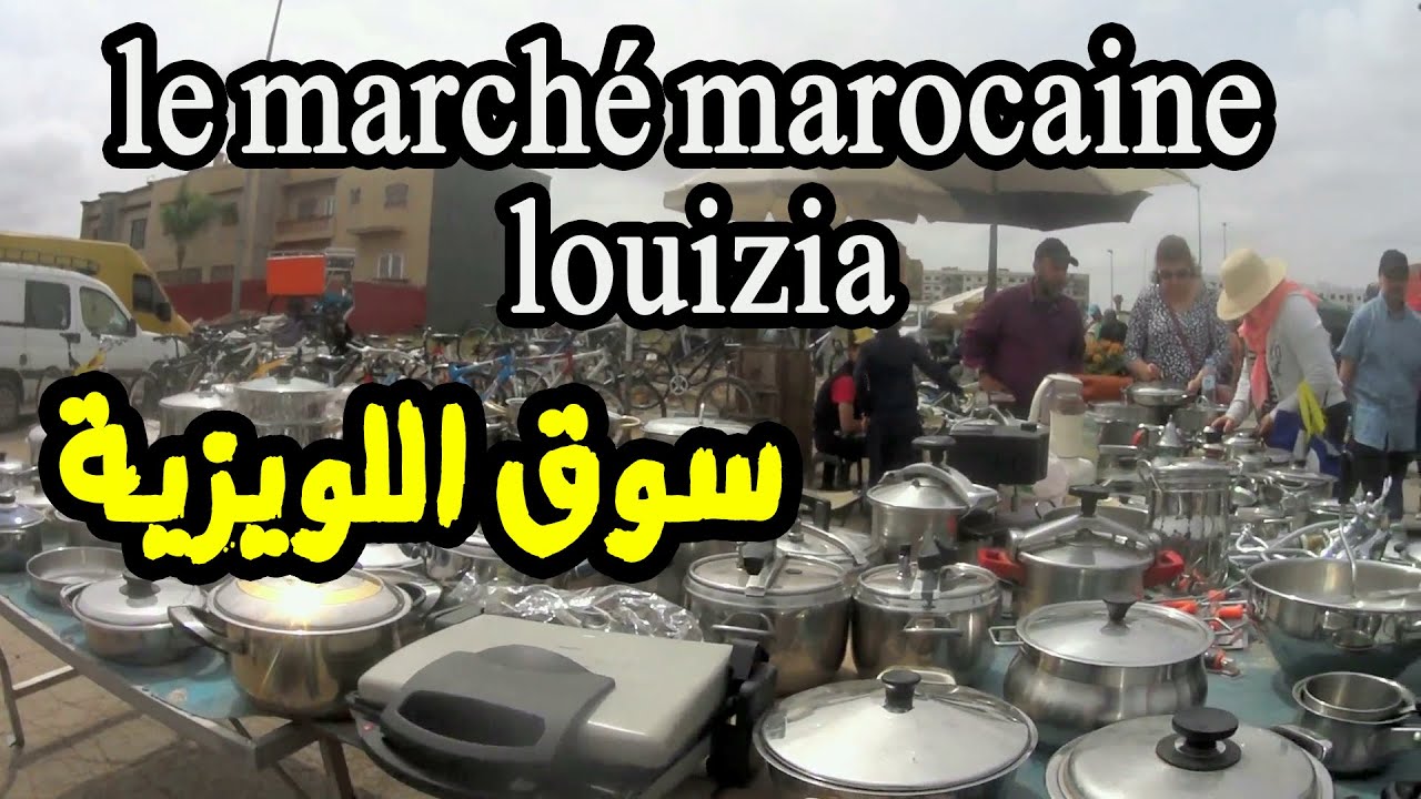 Reportage sur le meilleur et le plus grand marché du maroc  Marché de la louisia- سوق اللويزية-