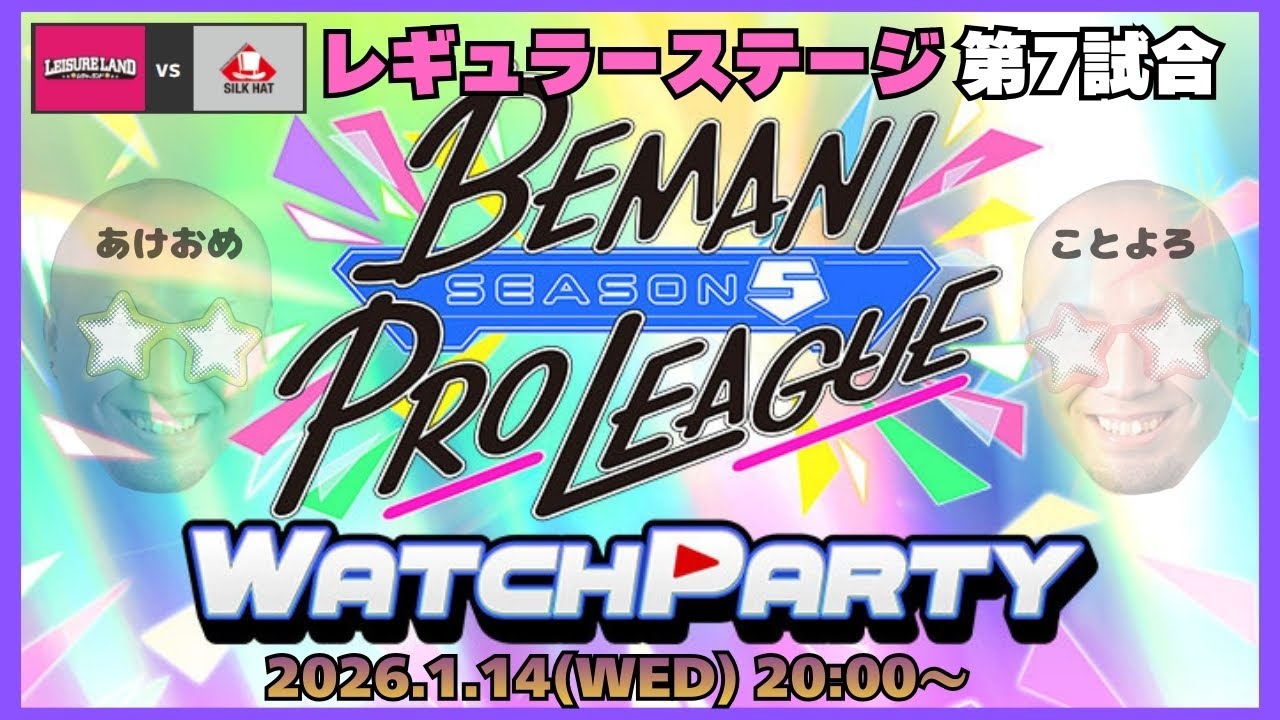 【BPLS5】第７試合　レジャーランド vs SILK HAT　ミラー配信