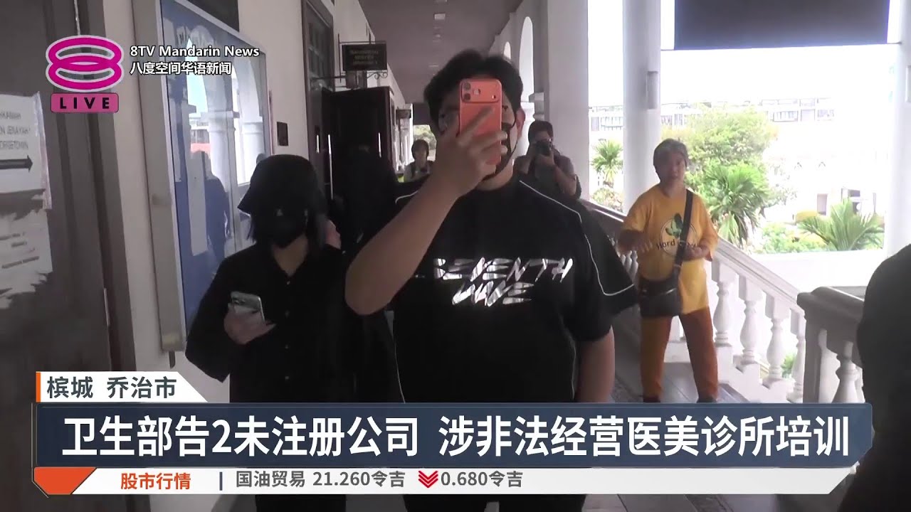 加控3罪收贿1.3万令吉 公司委会高官否认罪名【2026.03.13 八度空间华语新闻】