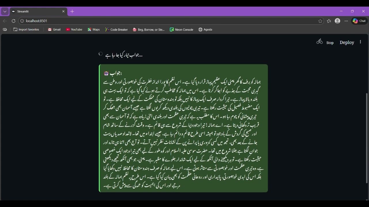 Bang-e-Dara RAG using Alif LLM | Offline Urdu Poetry Explanation System