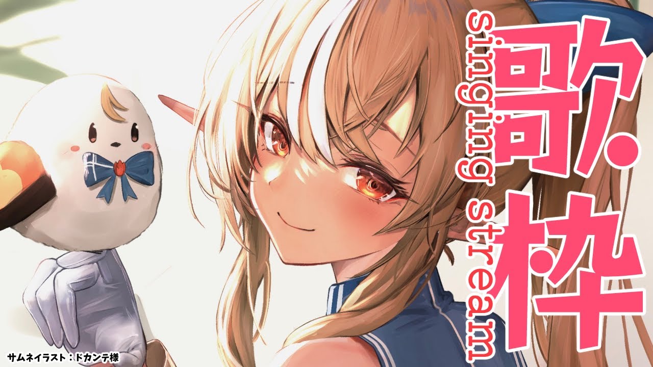 【歌枠】 sing sing sing🎤【不知火フレア/ホロライブ】