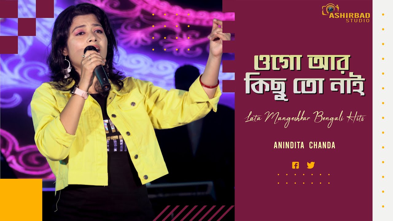 Ogo Aar Kichhu To Naai | Lata Mangeshkar | Voice - Anindita Chanda