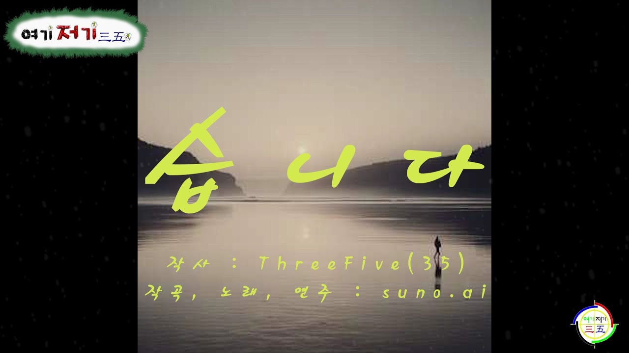 습니다