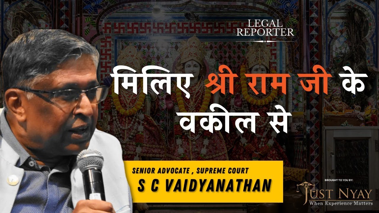 Advocate who appeared for Lord Ram Lalla in Supreme Court | Senior Advocate C S Vaidyanathan |