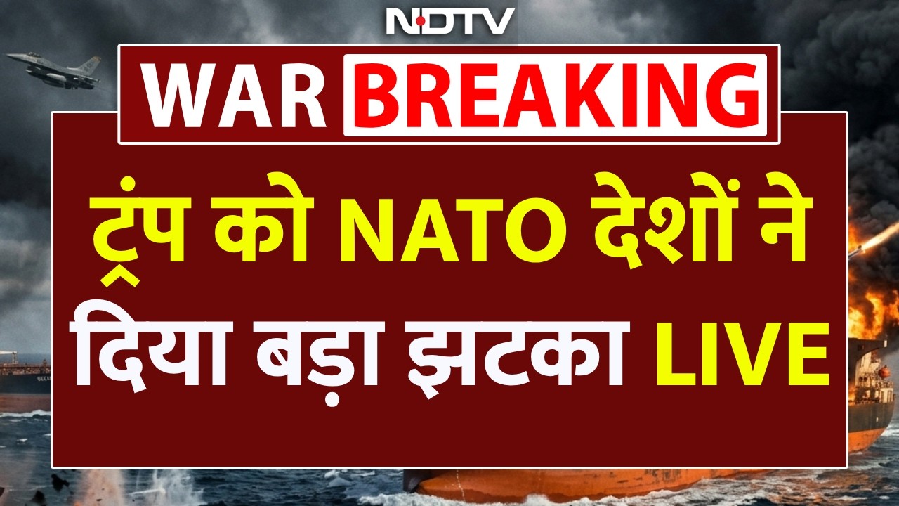 ट्रंप को NATO देशों ने दिया झटका LIVE | Iran America War | Israel attacks Iran | Mojtaba Khamenei