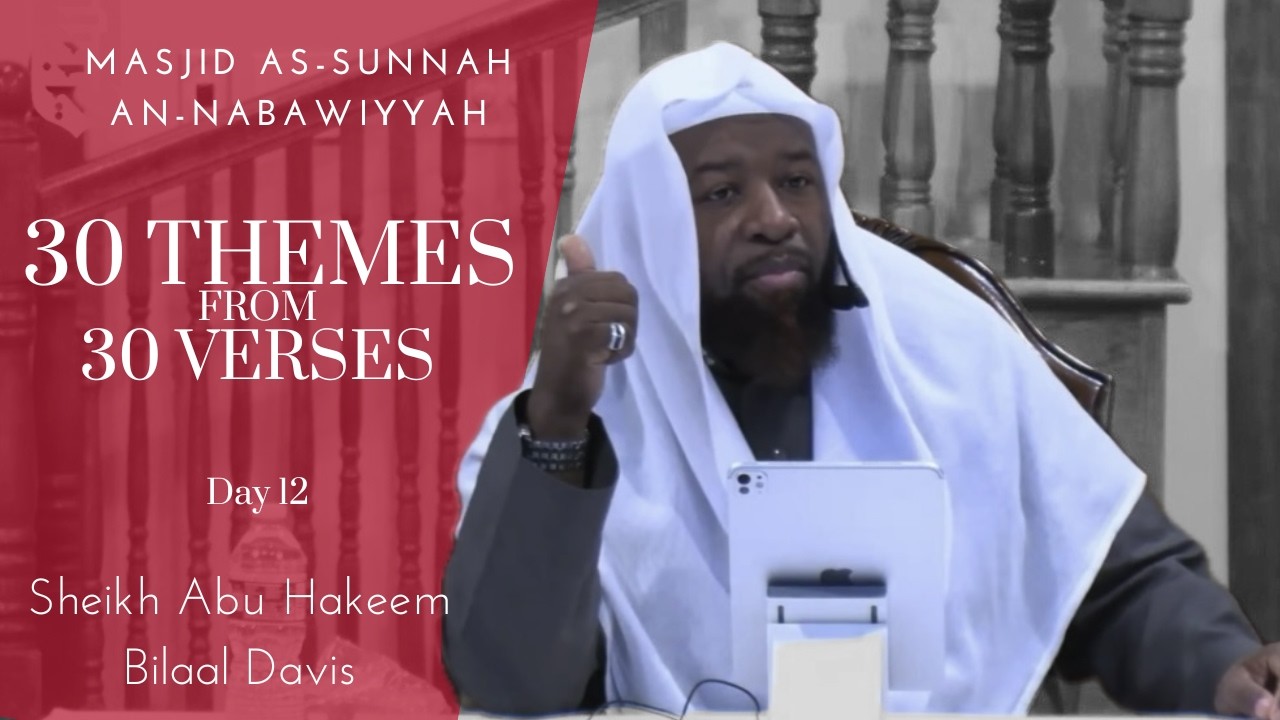 Germantown Masjid Live Stream