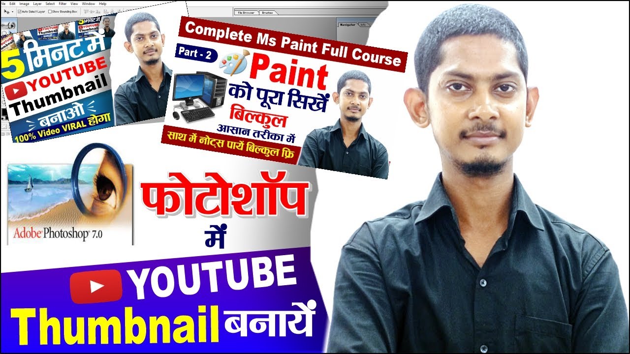 how to make youtube thumbnail in photoshop hindi - thumbnail kaise banaye photoshop me