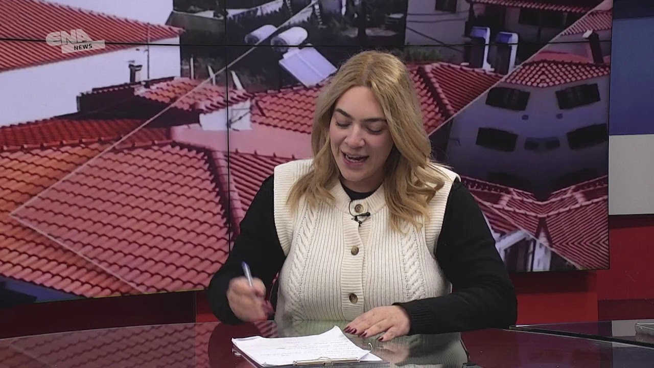 ΔΕΙΤΕ ΤΩΡΑ ΤΗΝ ΕΚΠΟΜΠΗ ΕΝΑ LIVE 20 01 26
