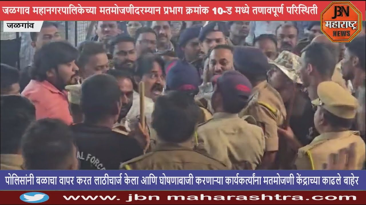 मतमोजणीदरम्यान प्रभाग क्रमांक 10-ड मध्ये तणावपूर्ण परिस्थिती