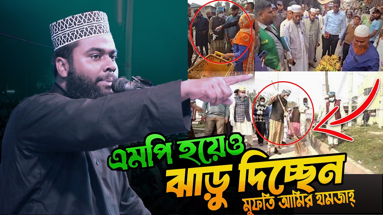 বিশ্ব দেখে অবাক! | কুষ্টিয়াবাসী পেয়ে গেল কি সেই হযরত ওমরের মত শাসক? | Afzal Hossain Jihadi Satkhira