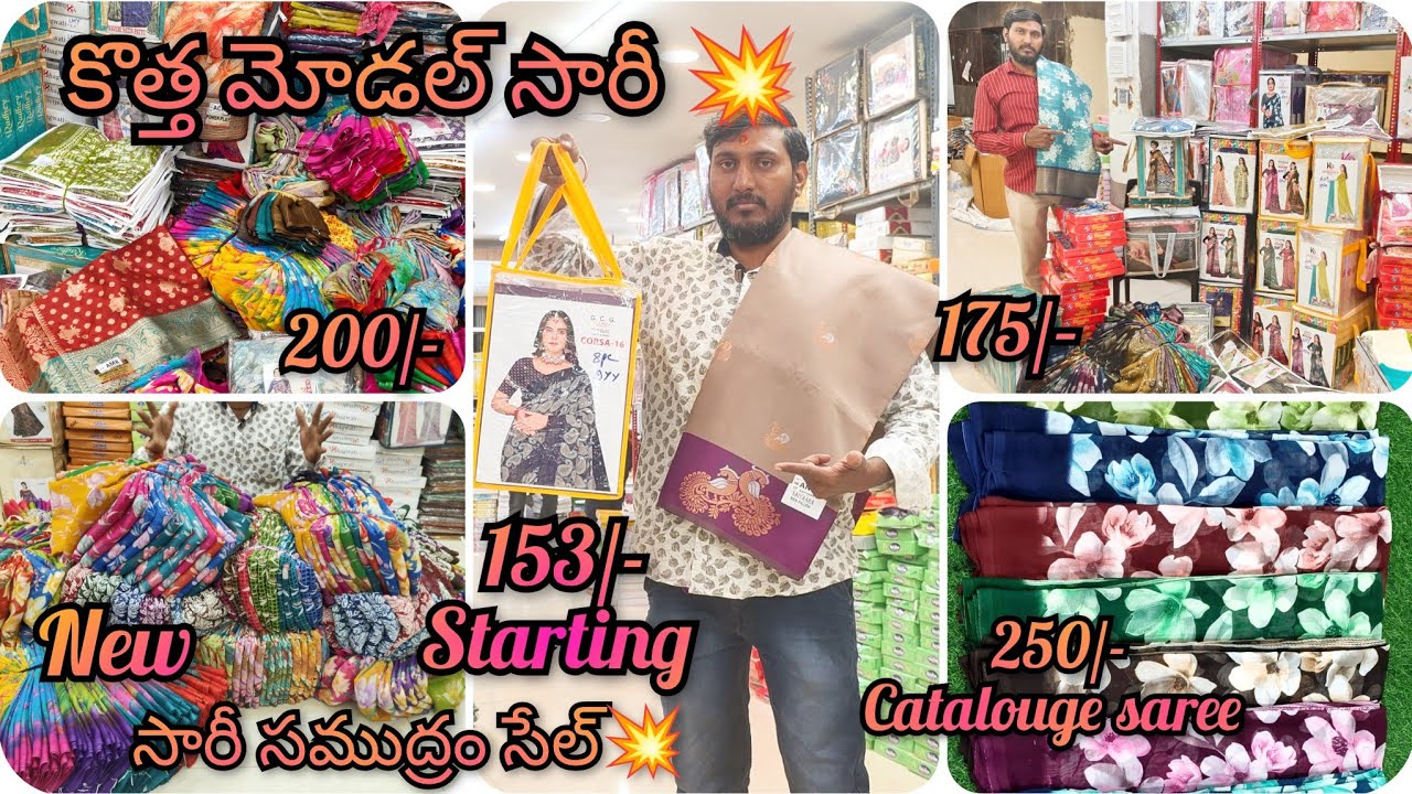 హైద్రాబాద్ పెద్ద హోల్సేల్ షాప్|Madina wholesale Market|కొత్త మోడల్💥|KB Fashion saree|153/-only 