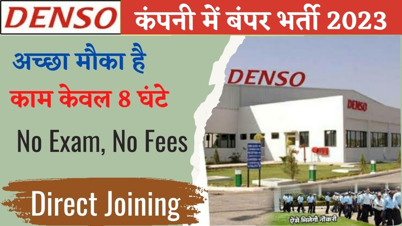 Denso India Job Recruitment 2023 💥परमानेंट जॉब | Denso Freshers Job Vacancy 2023 | Denso ITI Campus