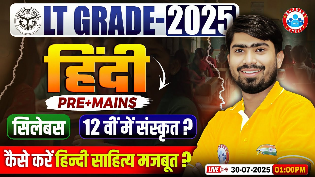 LT Grade Hindi Syllabus 2025 | LT Grade Hindi की तैयारी कैसे करे? | Pre & Mains Preparation Strategy