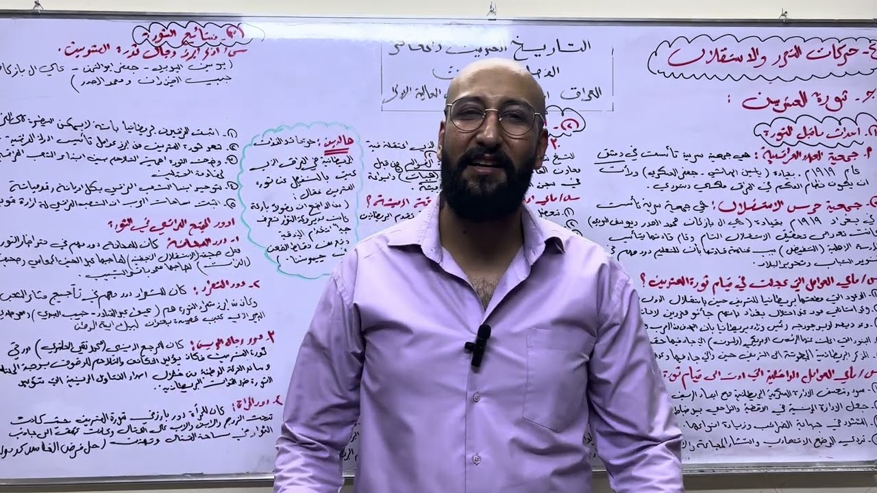 م/ ثورة العشرين في العراق / المحاضرة (11)