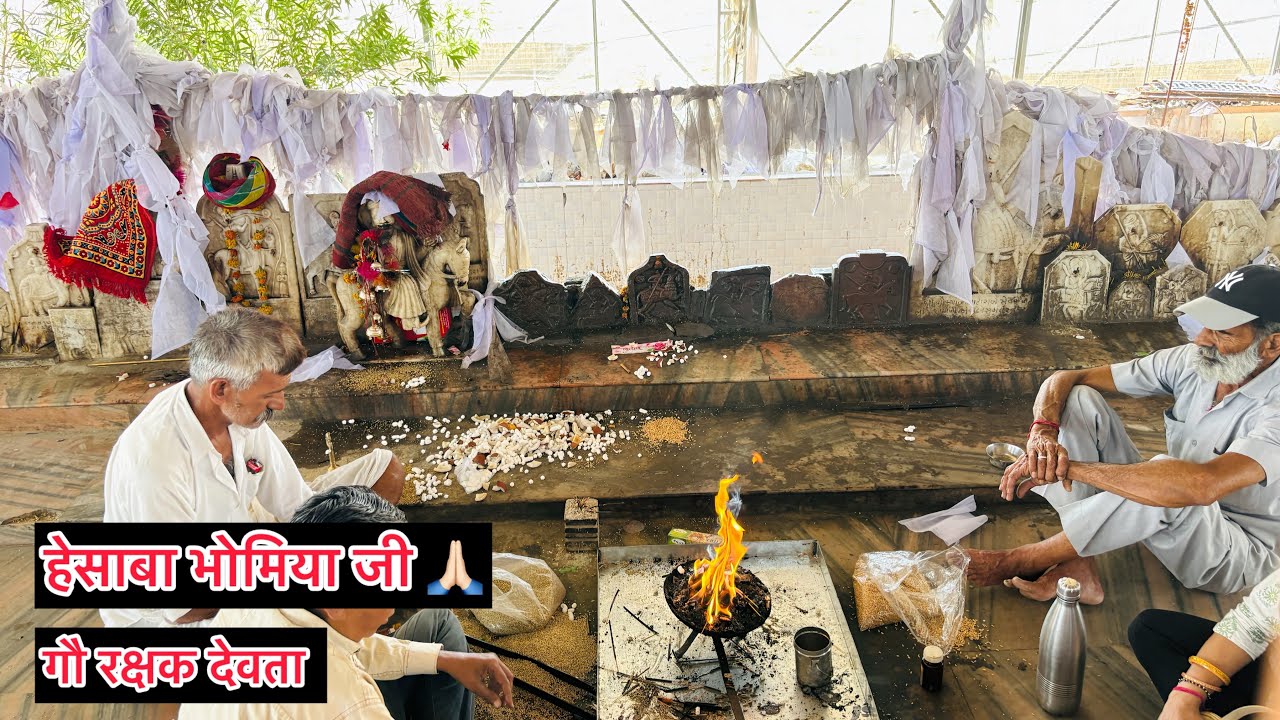 हेसाबा भोमिया जी मंदिर हेसाबा - Hesaba Bhomiya Ji Vlog (All Details) ​⁠@ravsachawandiya