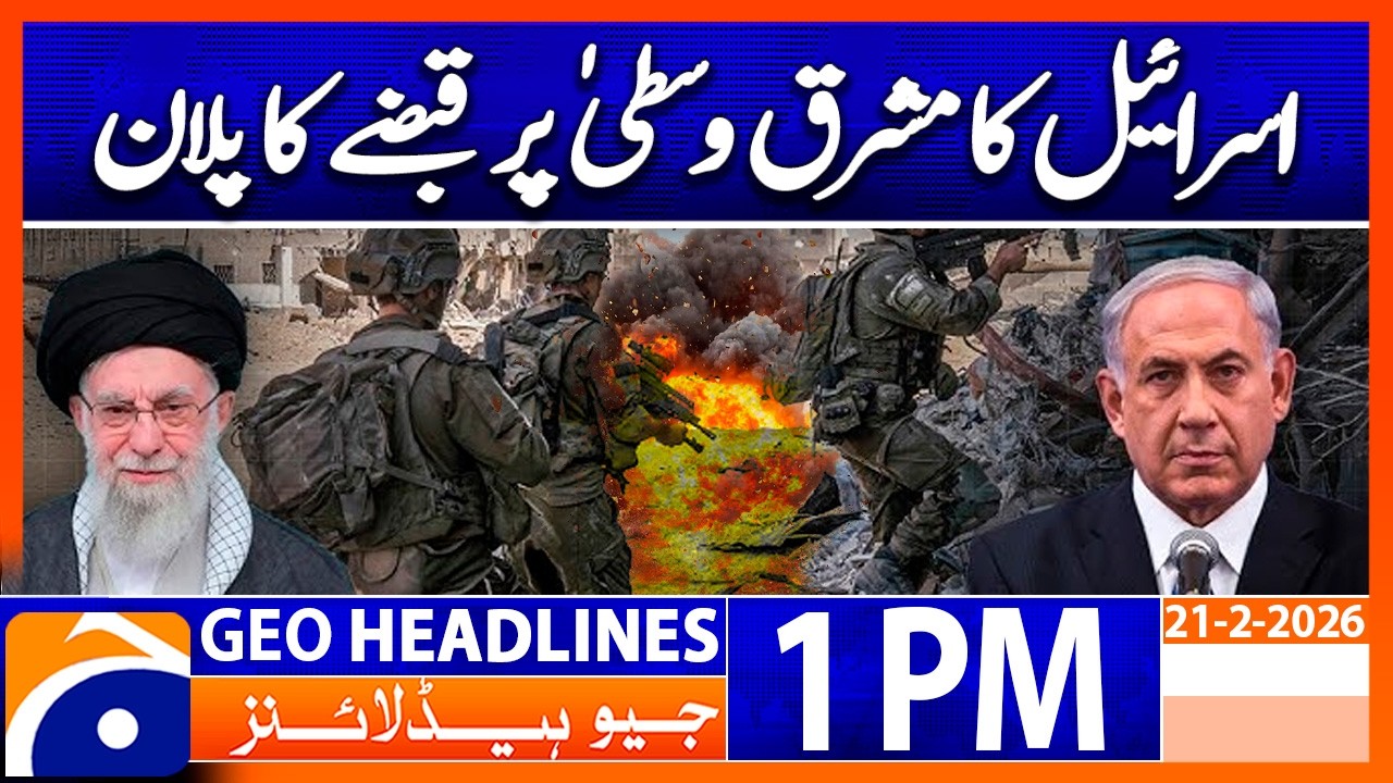 Israel’s Plan for Middle East Domination Revealed | 1 PM Headlines Geo News (21 Feb 2026)