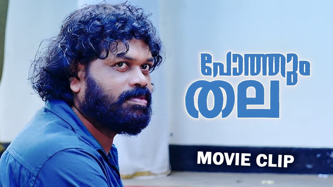 ചോരത്തിളപ്പ് കാണിച്ചാൽ ഞങ്ങളുടെ കൈ വെറുതെയിരിക്കില്ലെന്ന് | Movie Scene | Pashanam Shaji #movie #yt
