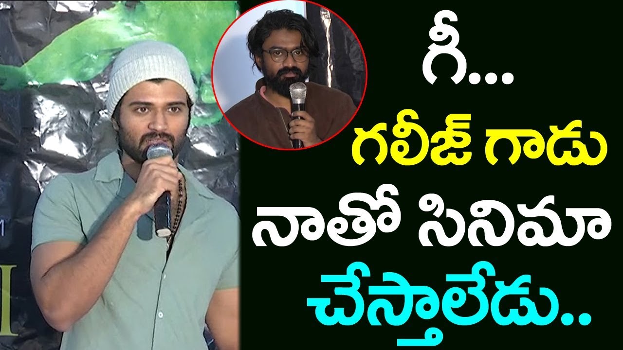 Vijay Deverakonda Speech At Mithai Movie Launch || Arjun Reddy Fame Rahul Ramakrishna