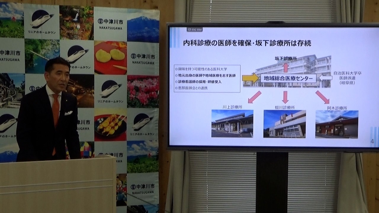 令和8年2月定例記者会見（市長発表部分のみ）