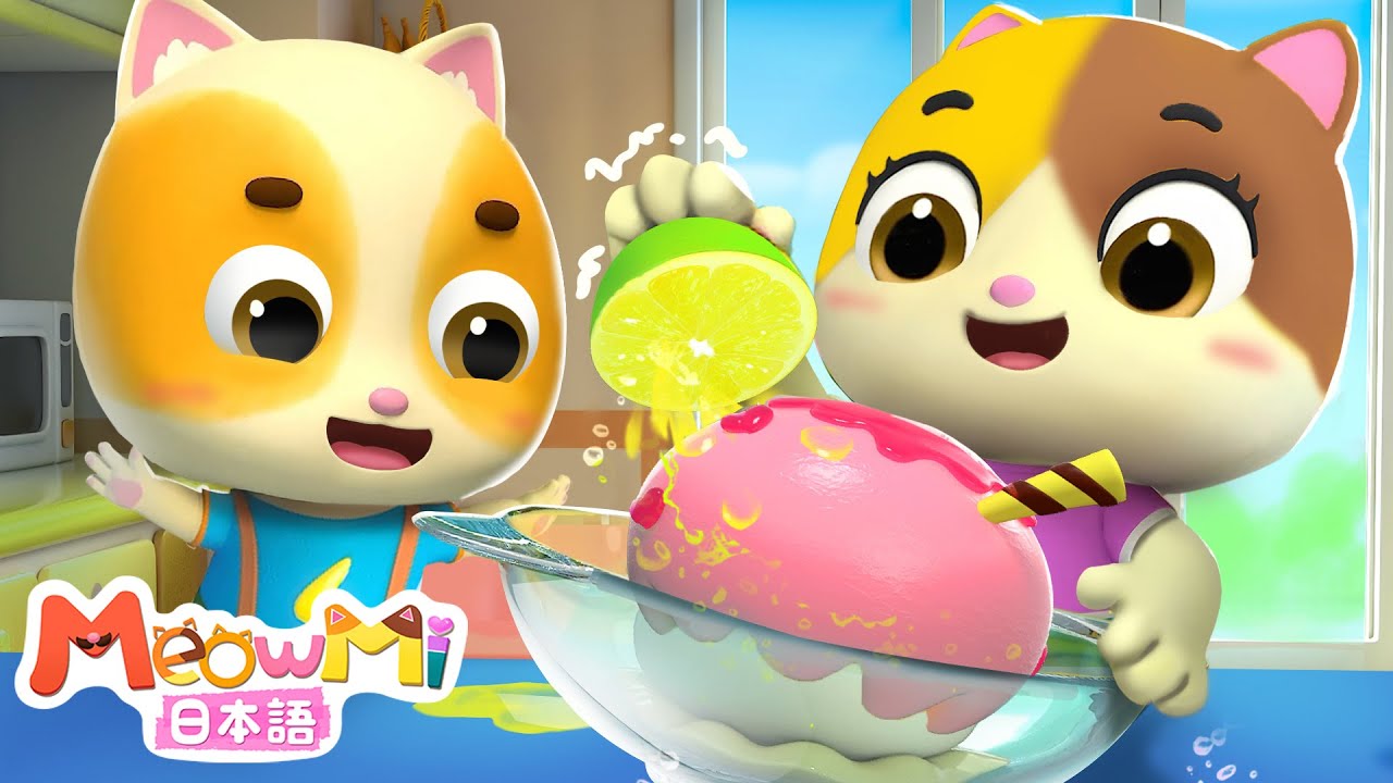 今日は私の出番だ！おいしい料理を作ってあげるよ～ | 童謡メドレー | 子どもの歌 | 童謡 | ネコネコファミリー | ミャウミファミリーショー | MeowMi Family Show