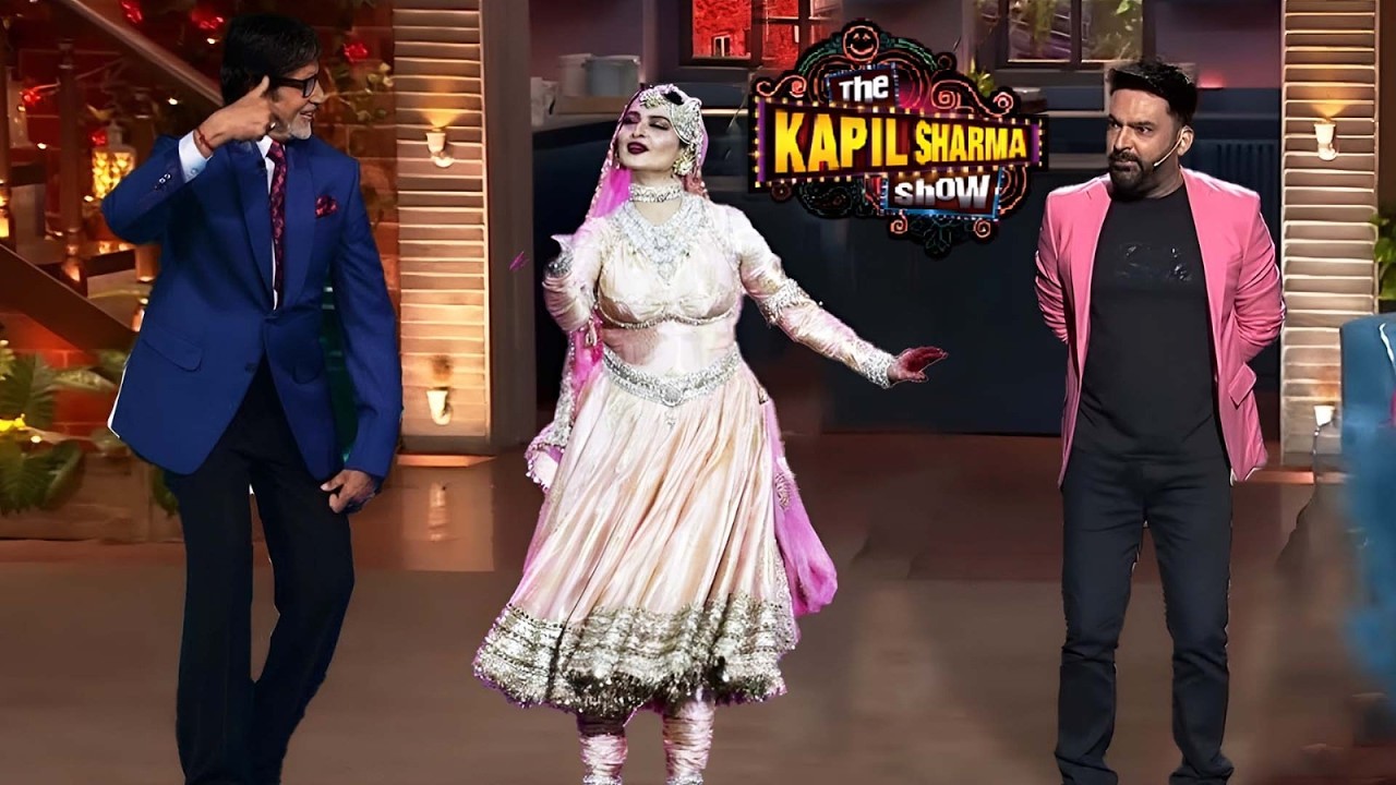 Amitabh और Rekha ने एक साथ किया Dance, देखकर Kapil को आई शरम | Kapil Sharma New Episodes