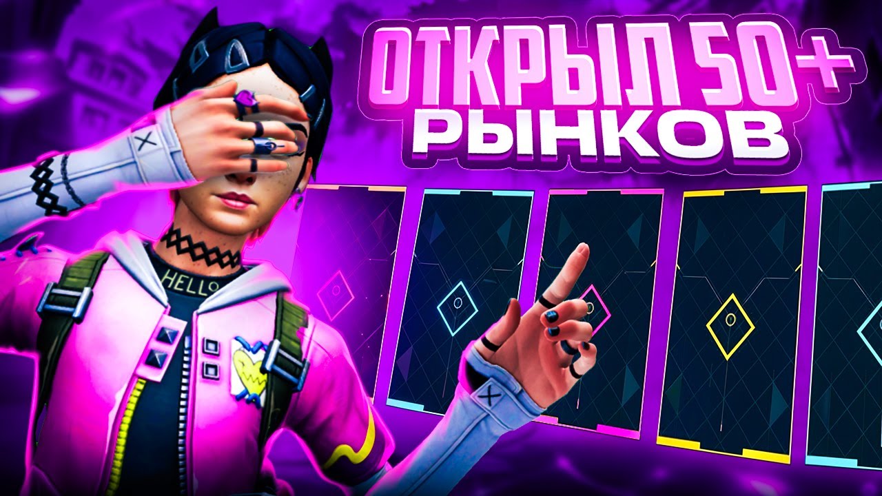 ВЫПАЛИ КРУТЫЕ СКИНЫ В НОЧНОМ РЫНКЕ! ОТКРЫТИЕ НОЧНЫХ РЫНКОВ В ВАЛОРАНТ!