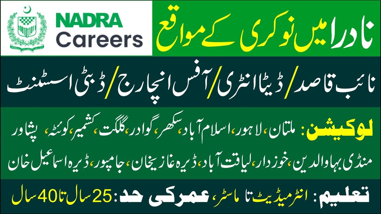New Jobs in NADRA 2026 | Latest Jobs 2026 | Apply Online | Job Alert | Taleemi Khabrain