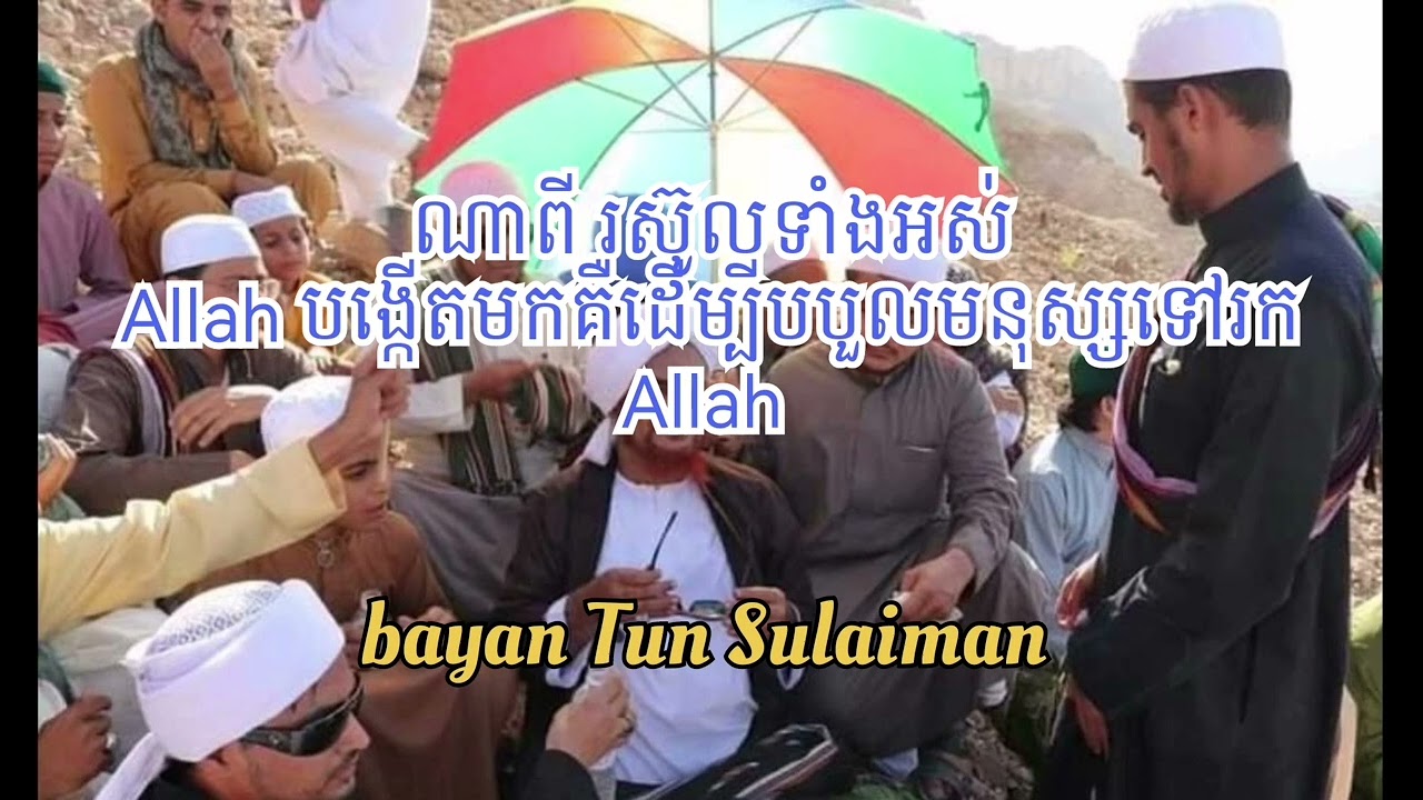 bayan Tun Sulaiman