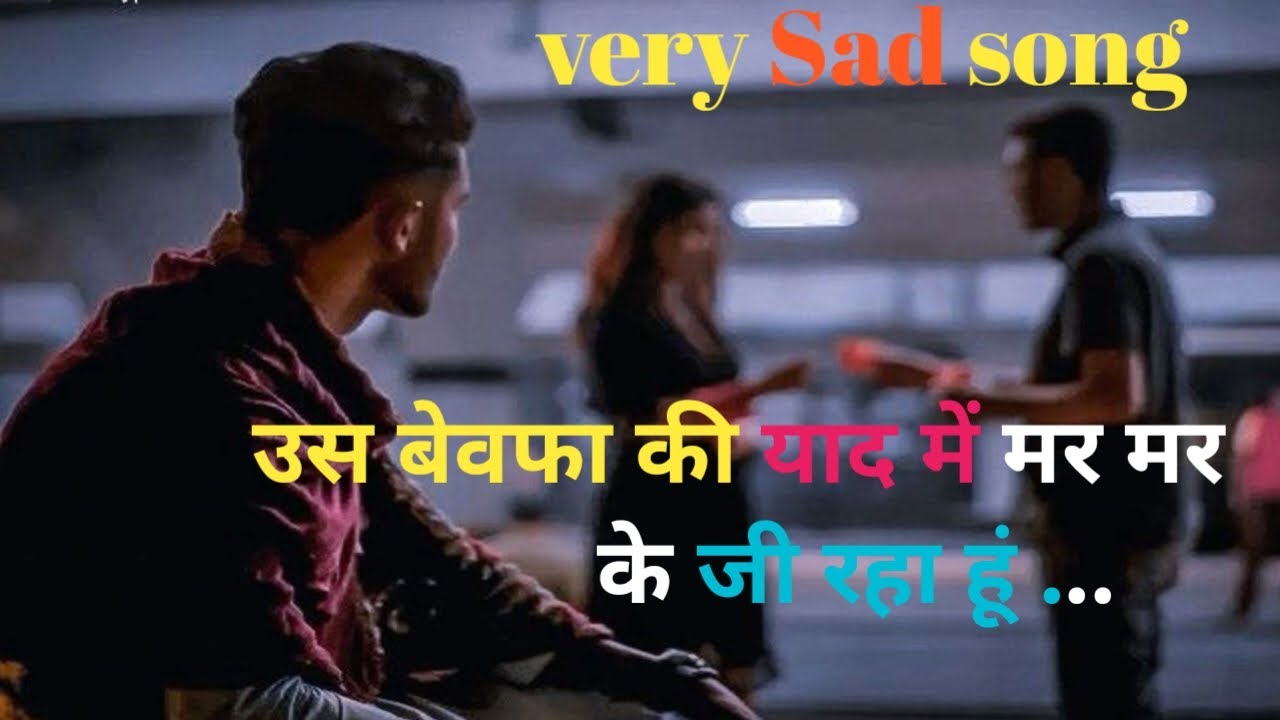 😭उस बेवफ़ा की याद में। Very Sad song । Hindi Sad song 2025😥