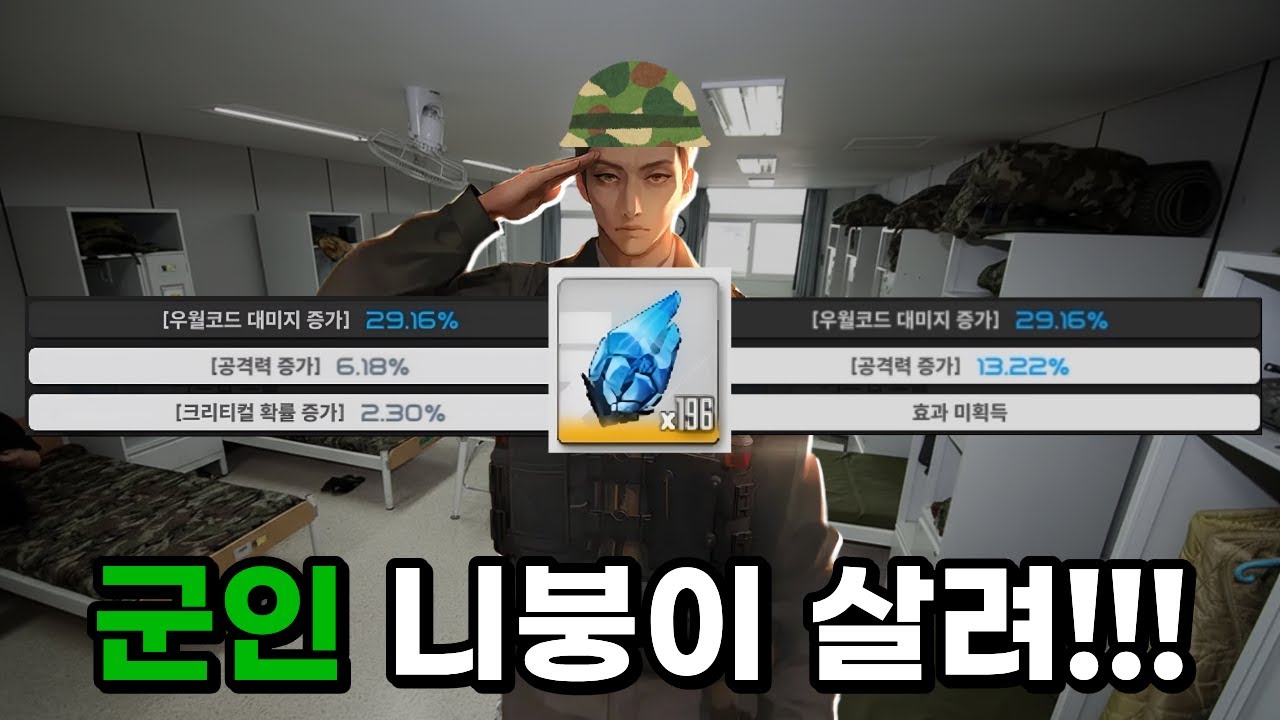 [니케] 훈련소 다녀온 니붕이가 찾아왔습니다ㅣ대리 모듈작