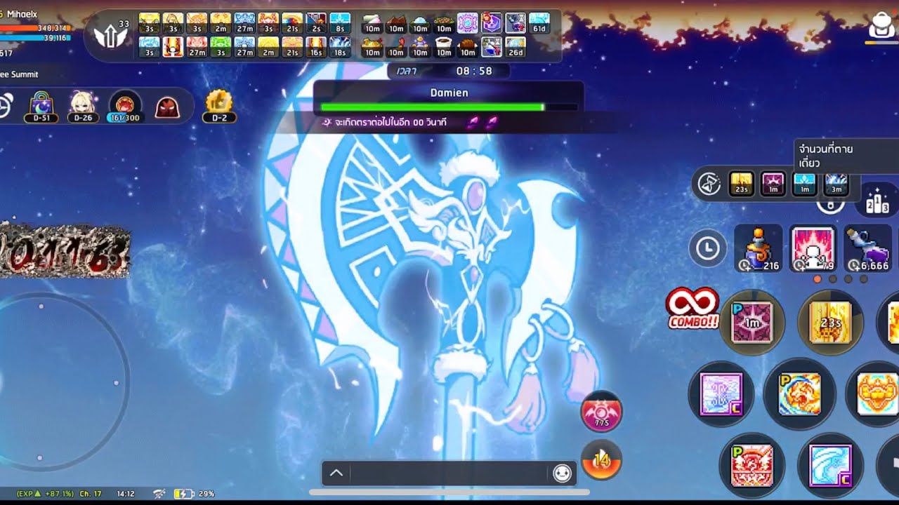 MapleStory M - Aran V6 Test โคตรเถื่อน (15/01/2026)