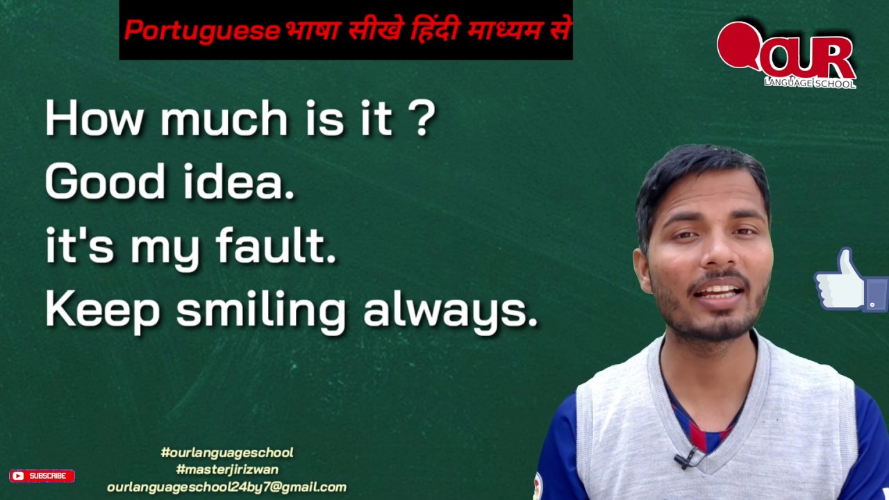 Learn important 25 phrases in Portuguese//सीखे 25 पुर्तगाली वाक्य हिंदी माध्यम से‌