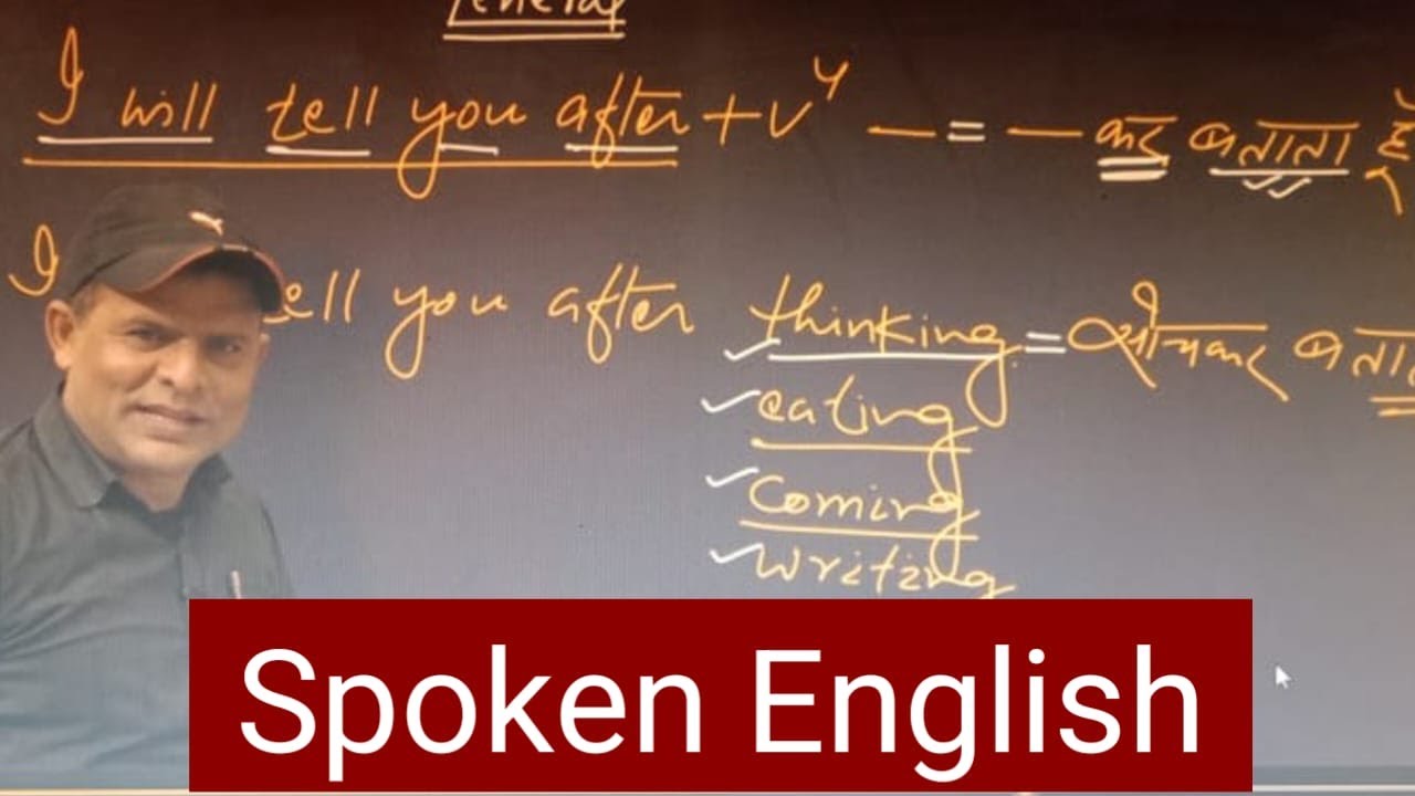 I will Tell You + V-ing | Spoken English | Sanjeev Siwani Sir | #spokenenglish #english