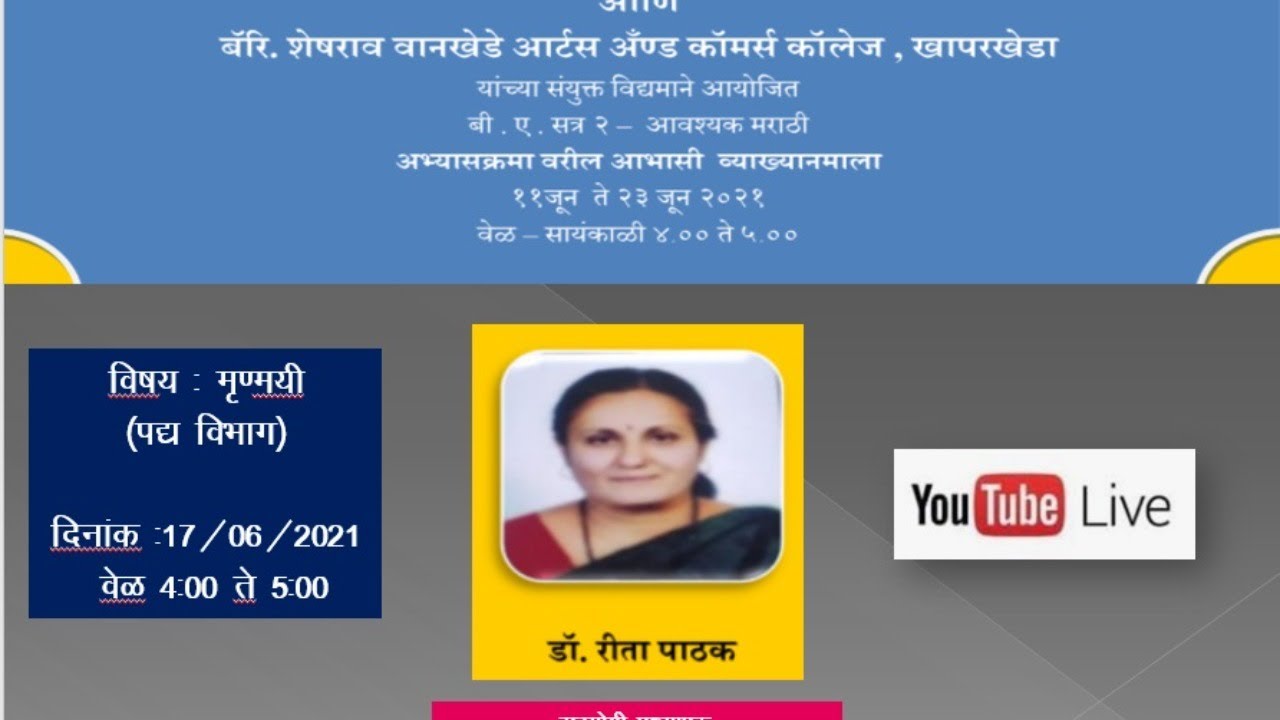 ONLINE WEBINAR FOR COMPULSORY MARATHI SEM II