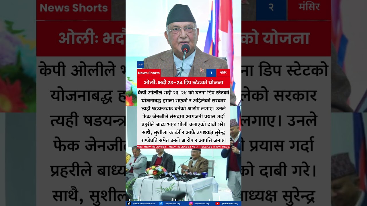 KP Oli Claims Bhadra 23-24 Incidents Were a Planned Deep-State Attack; Accuses Interim Government