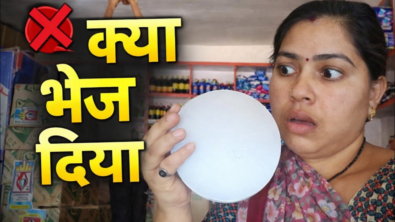 नया लाइट मंगवाया… लेकिन ये क्या आ गया 😅 | CG New Vlog
