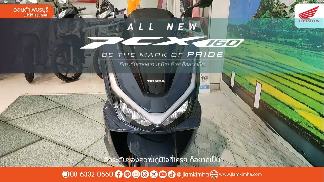 New Honda PCX160 | BE THE MARK OF PRIDE #อีกระดับของความภูมิใจที่ใครก็อยากเป็น