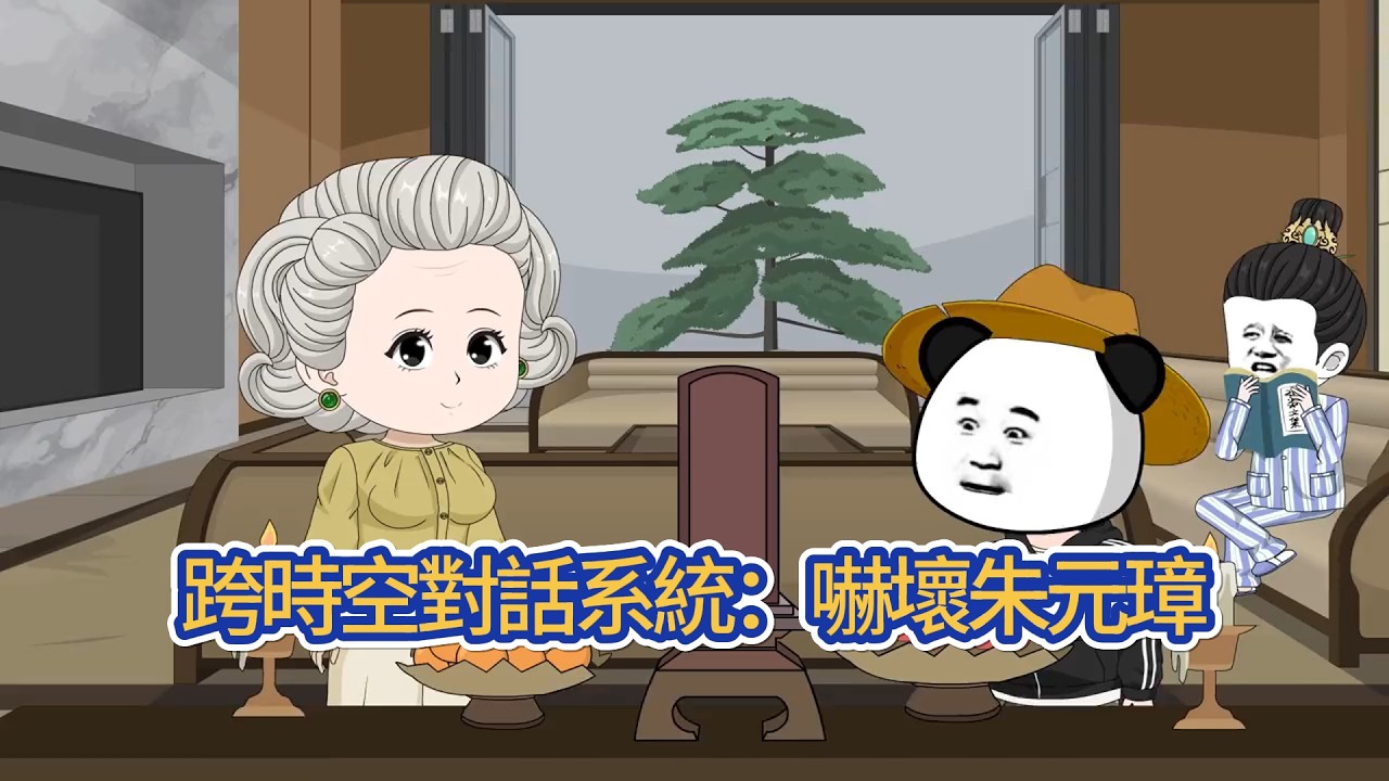 古装动画 | 《跨時空對話系統：嚇壞朱元璋》他逝前一秒，朱元璋把他扔入馬皇后的皇陵，竟然穿越現代被送到急診室緊急搶救，隨著朱標被救活大明的歷史也隨之改變。#糖寶動畫